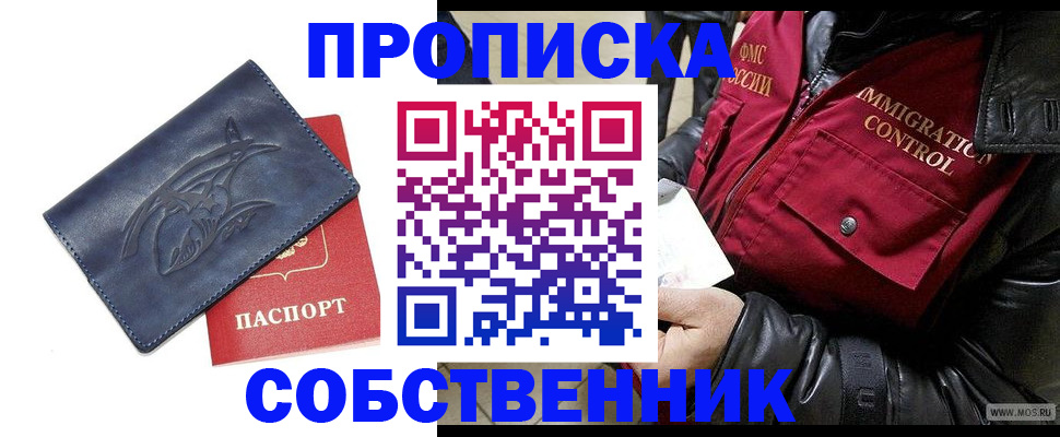 прописка ребенка в Карачаево-Черкесии